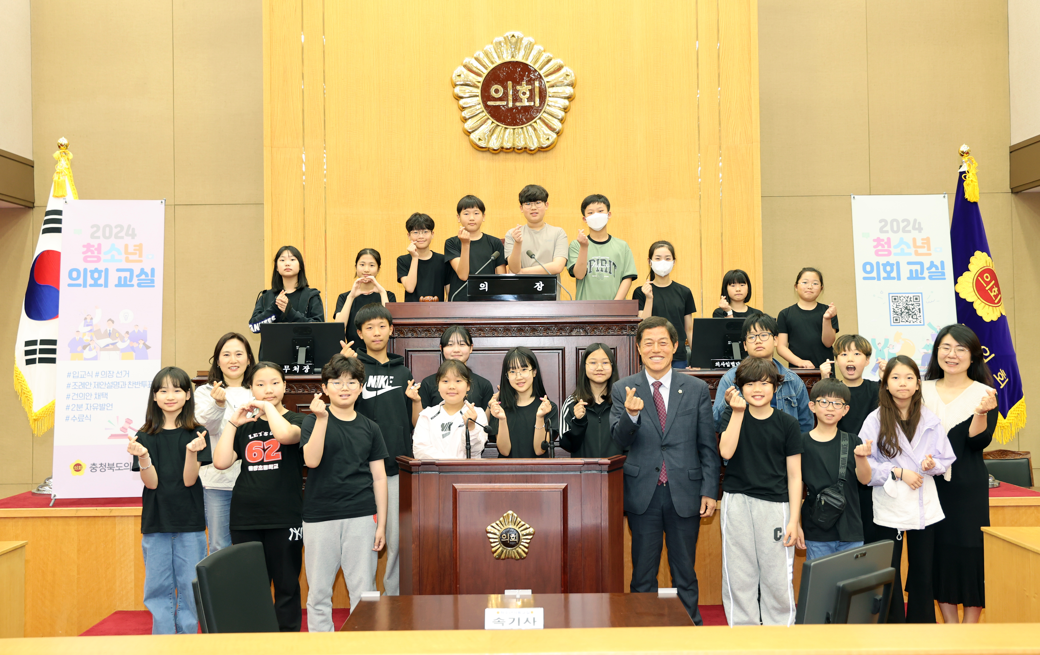 제101회 청소년 의회교실 청주 율량초교 참여 - 1