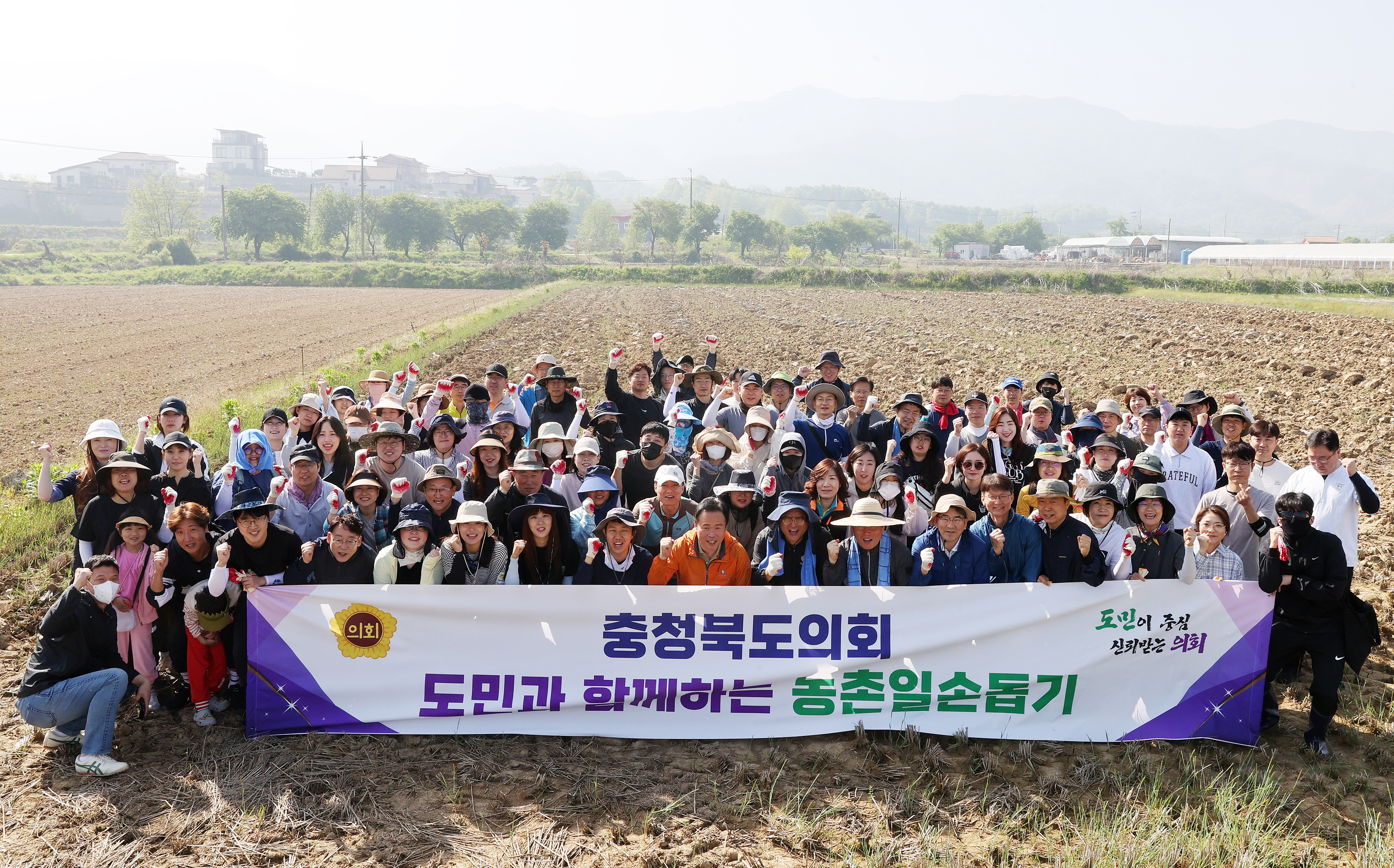 충북도의회 농촌 일손돕기 봉사 활동 - 1