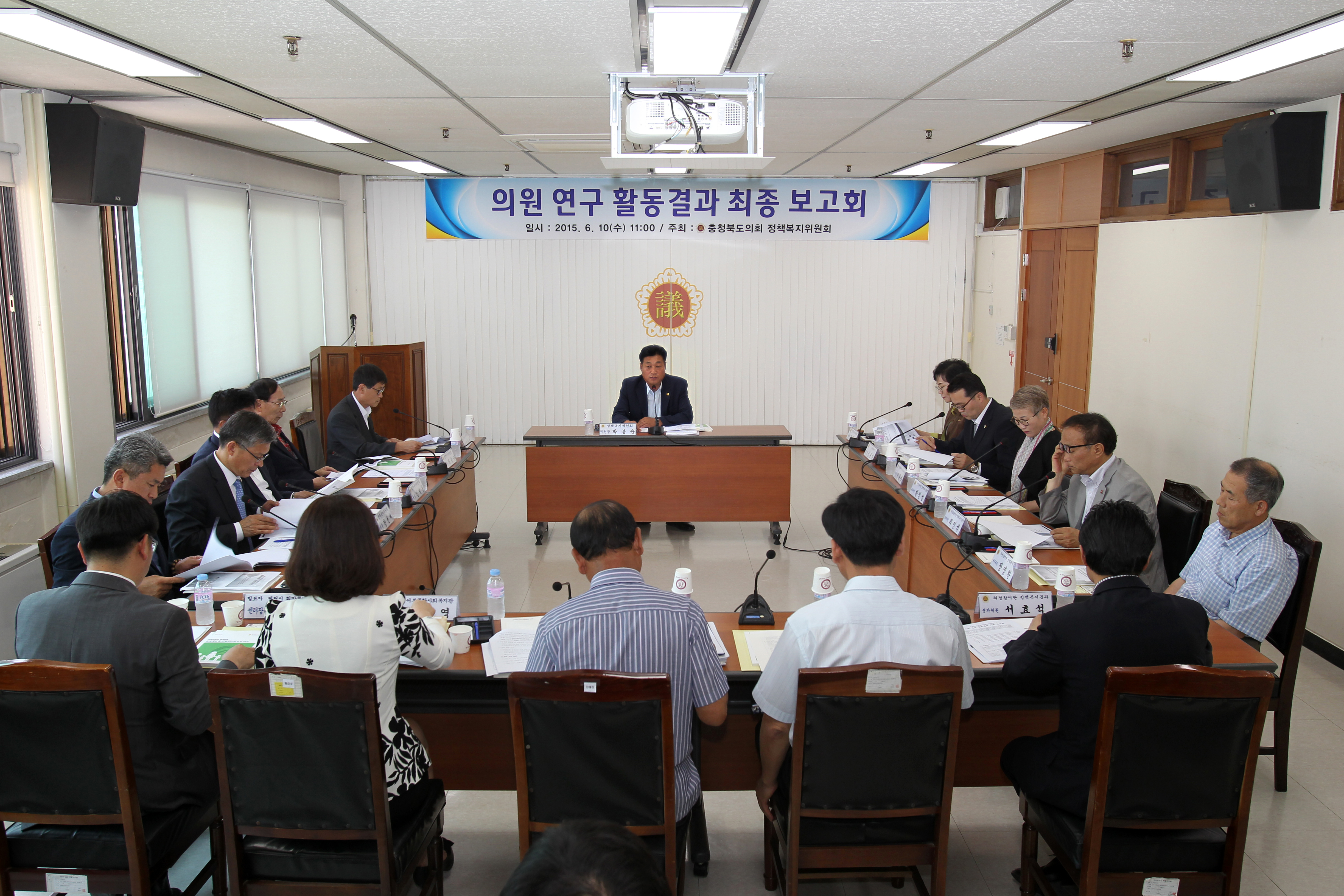 정책복지위원회 의원연구활동 2건 최종 보고회 - 1