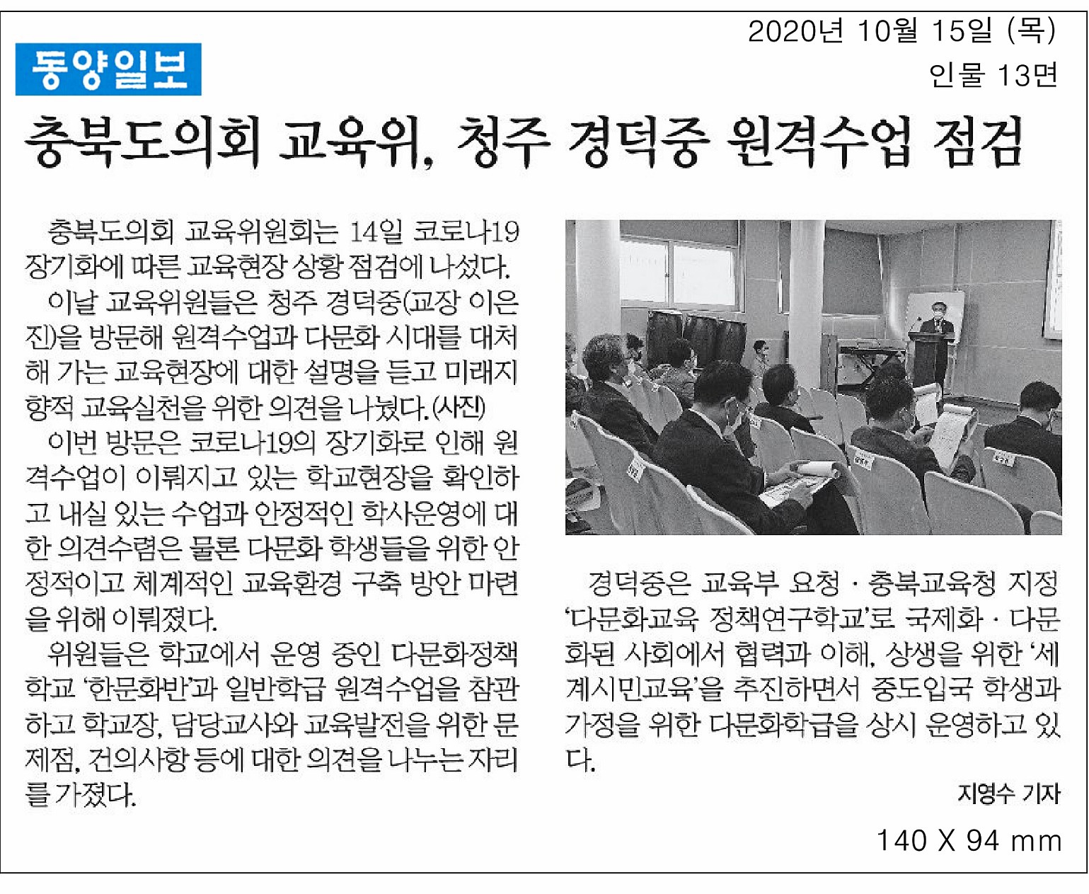 충북도의회 교육위, 제386회 임시회 제1차 교육위원회 개의 및 현장방문 실시 - 2