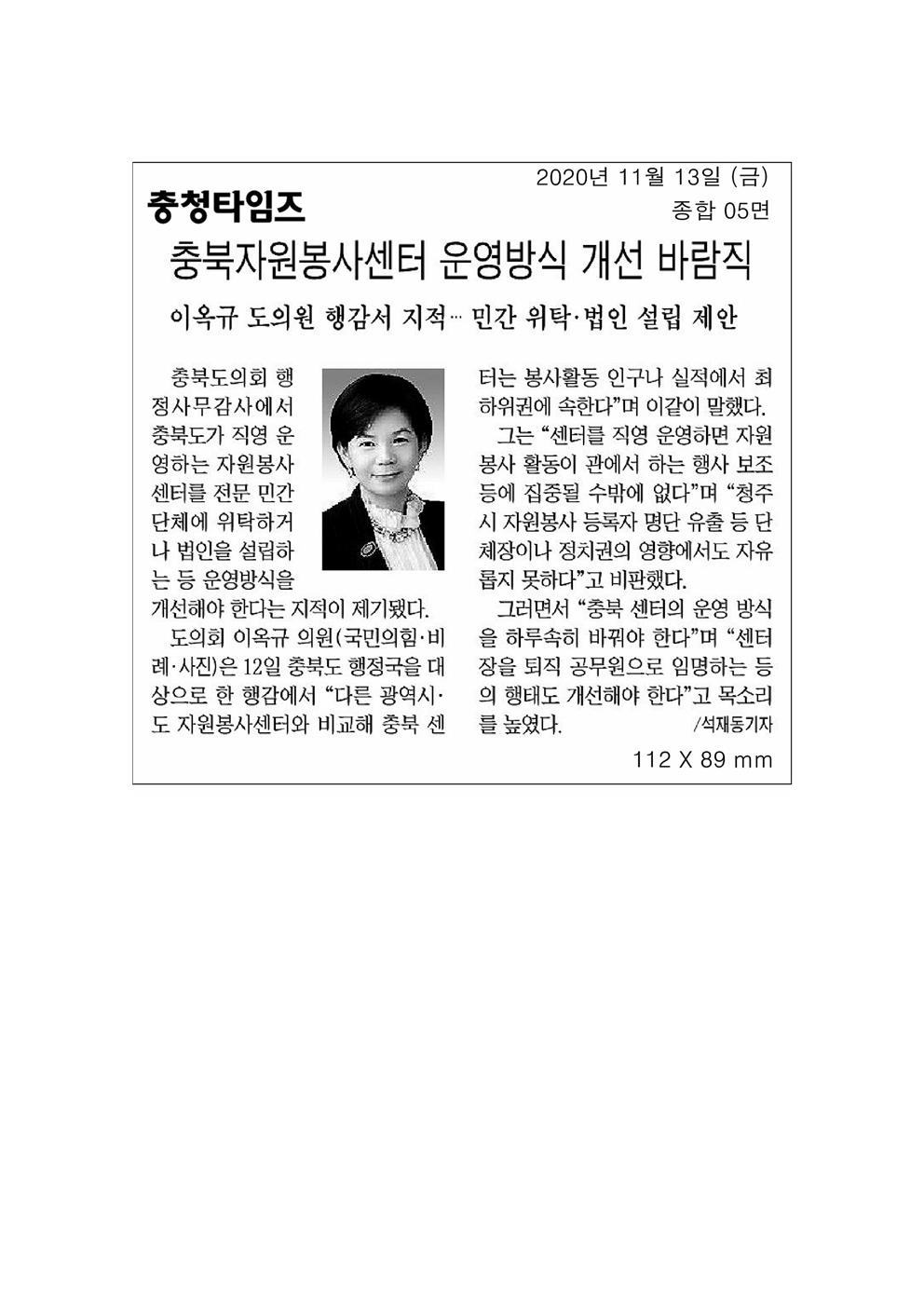 행정문화위원회 행정사무감사 - 2