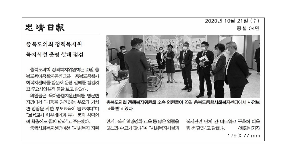 충북도의회 정책복지위, 사회복지시설 현장방문 실시 - 2