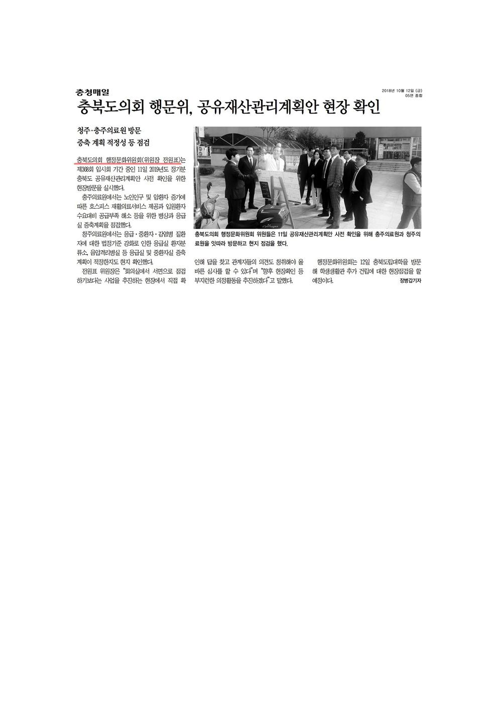 공유재산관련 현지확인 - 1