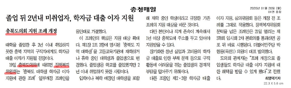 제378회 임시회 제3차 정책복지위원회 신문보도 - 1