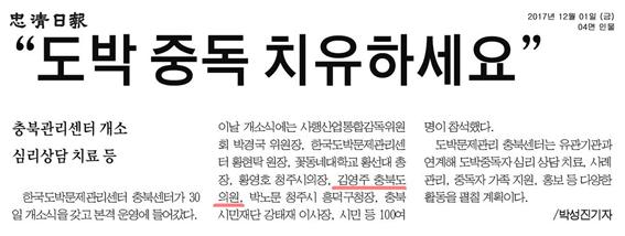 정책복지위원회 김영주위원장 충북 도박문제관리센터 개소식 참석 - 3