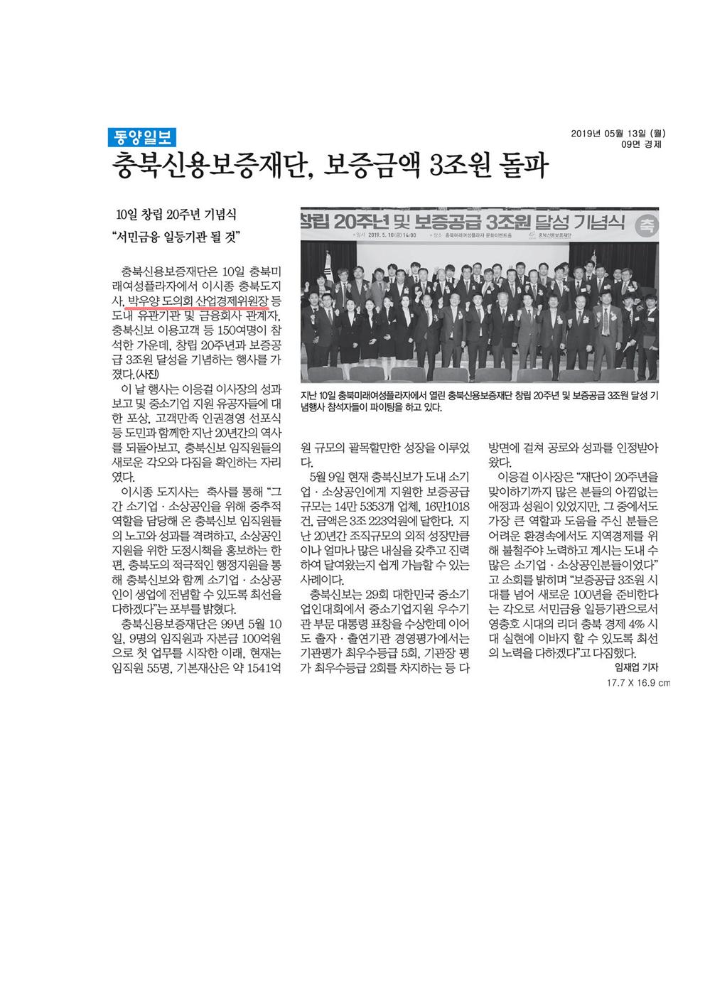 산업경제위원회 신문보도 - 1
