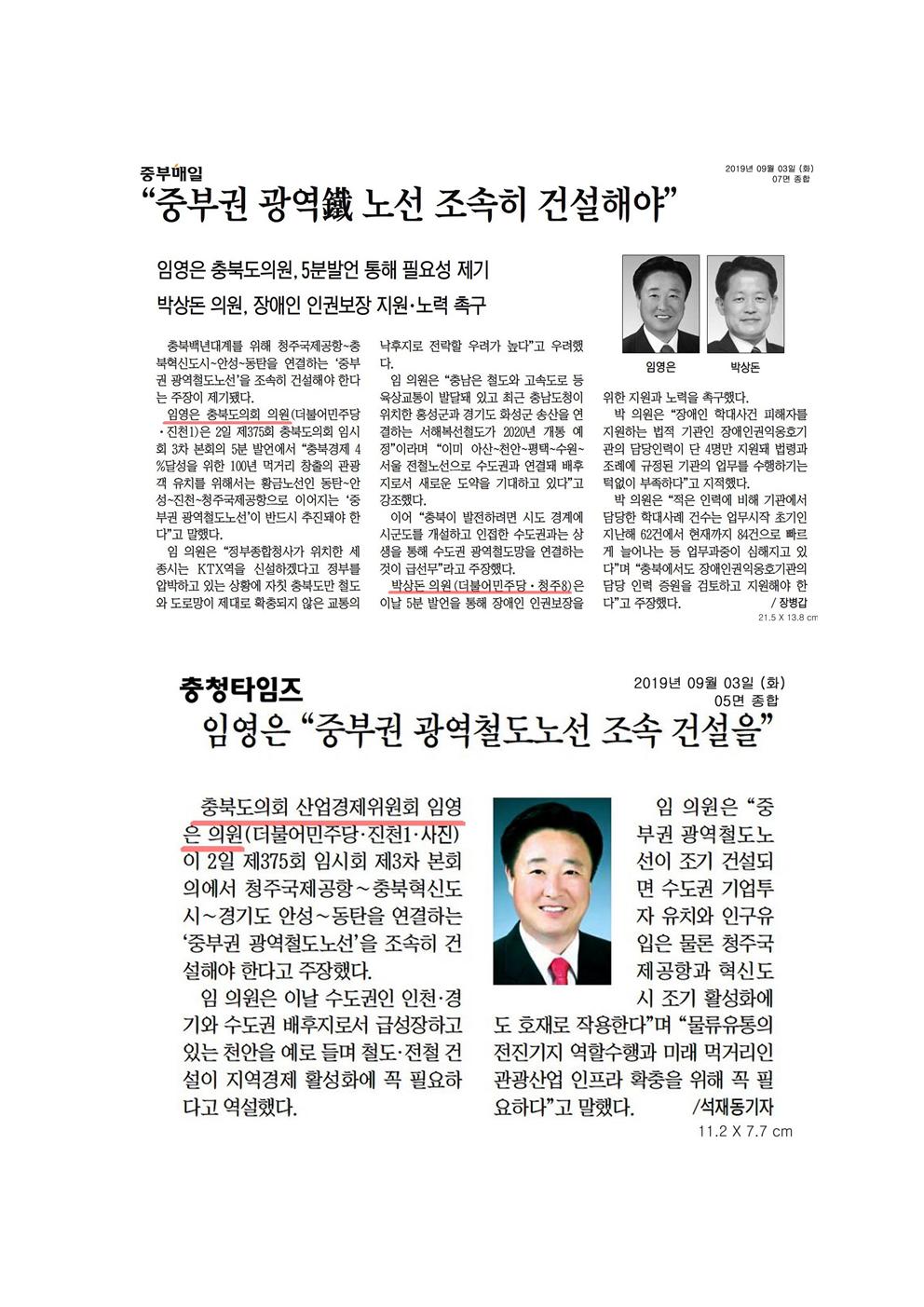 산업경제위원회 임영은의원 신문보도 - 1