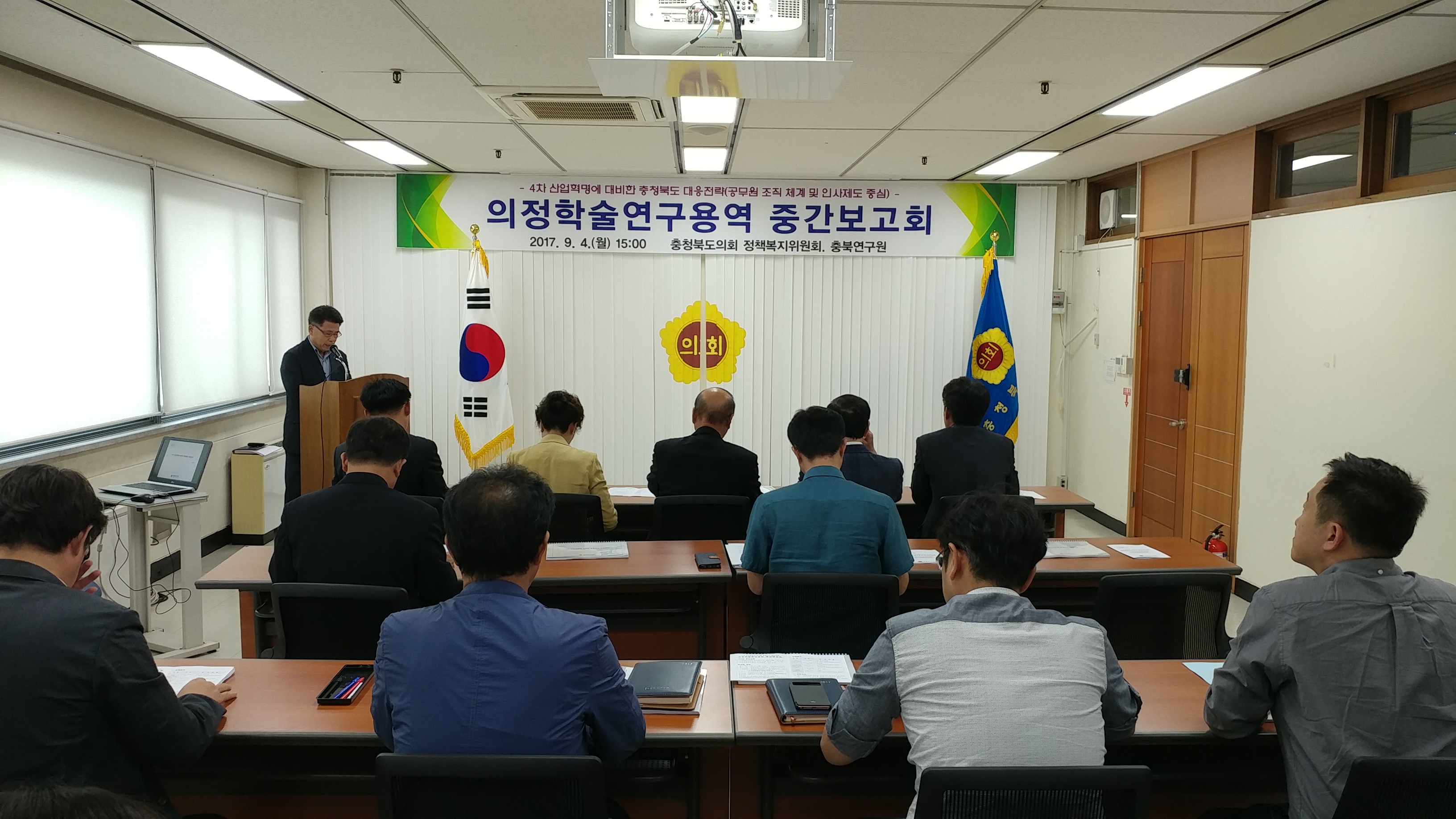 정책복지위원회 의정학술용역 중간보고회 - 1