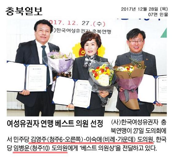 정책복지위 김영주위원장 베스트의원 선정 - 2