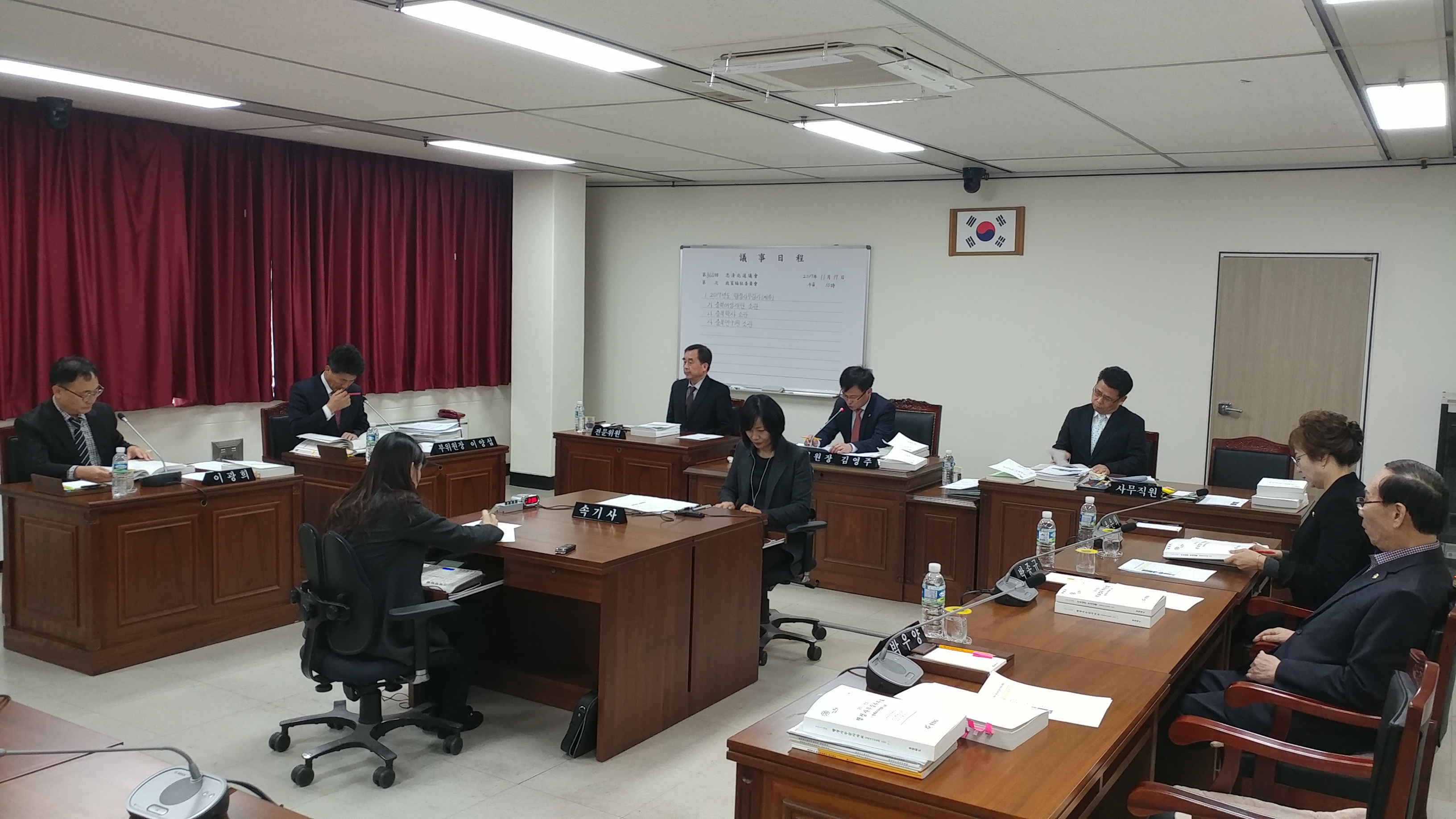 정책복지위원회 2017년도 행정사무감사 - 1