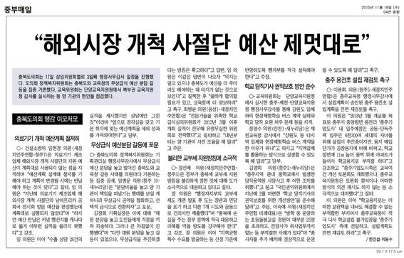 정책복지위원회 행정사무감사 실시(기획관리실 소관 보도내용) - 1