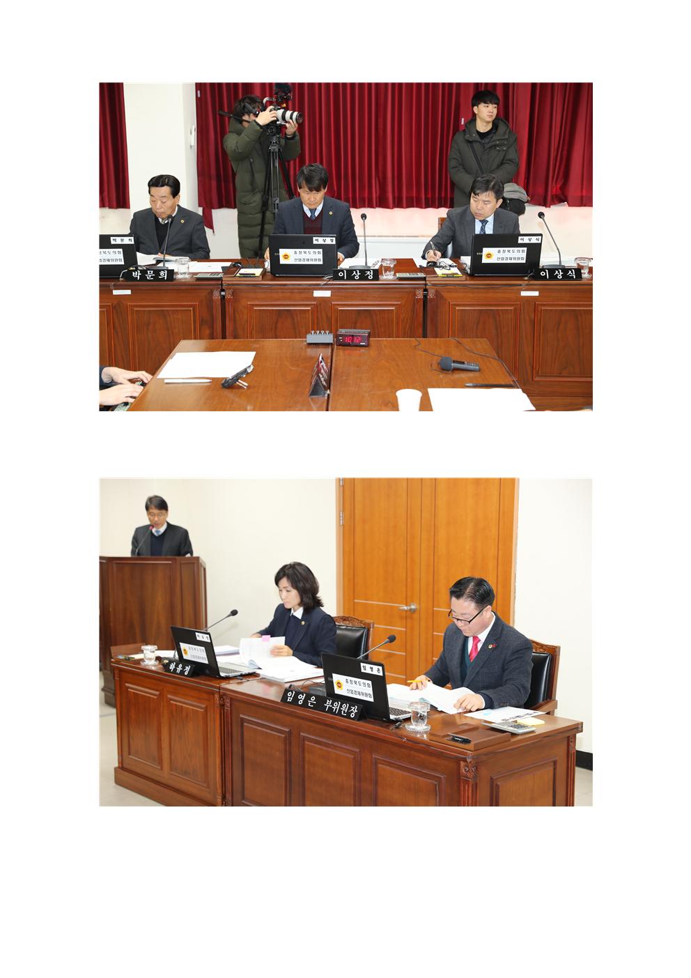 제370회 임시회 제1차 산업경제위원회 활동사진(2019. 1. 18.) - 2