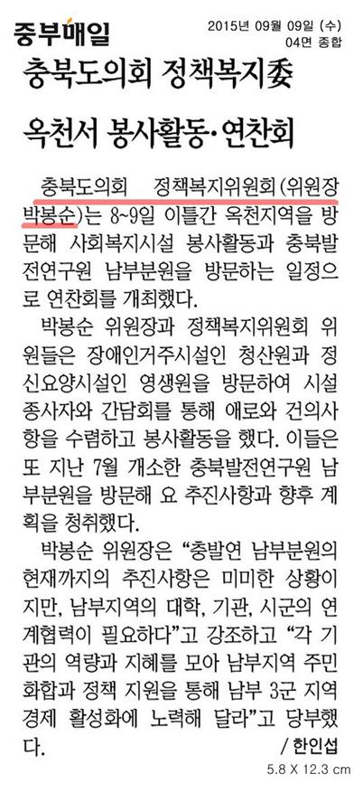 정책복지위원회 옥천 청산원 및 영생원 시설 봉사활동 - 3