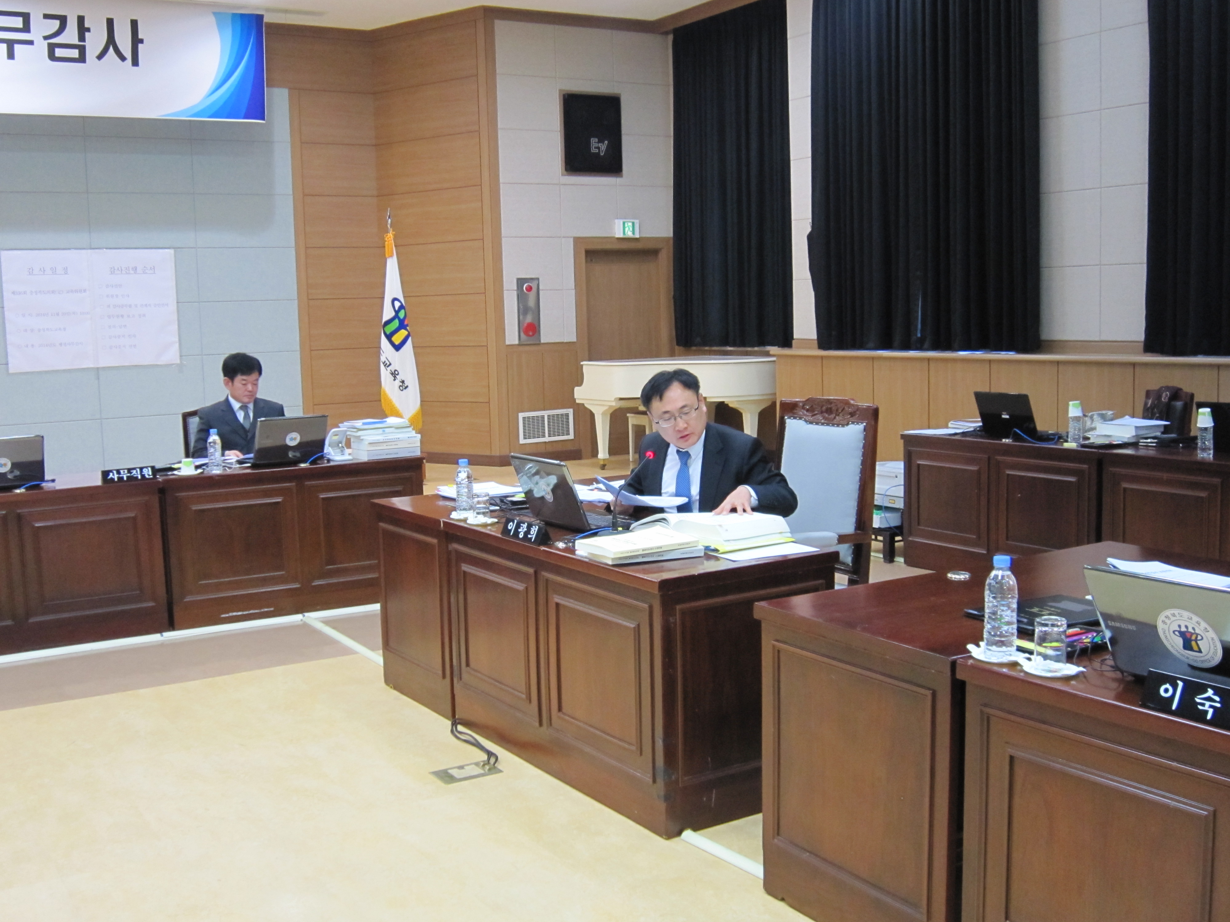 교육위원회 충청북도교육청 행정사무감사 실시 - 1