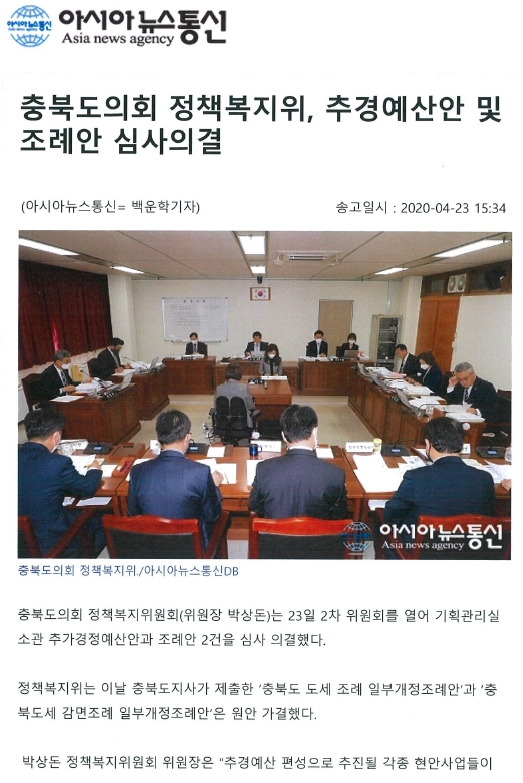 정책복지위, 추경예산안 및 조례안 심사의결 - 1