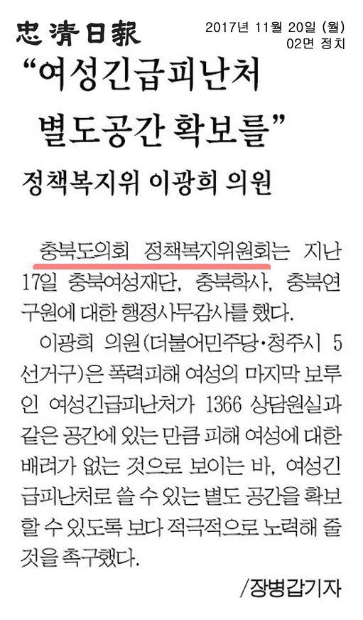 정책복지위원회 2017년도 행정사무감사 활동동 언론보도 - 2