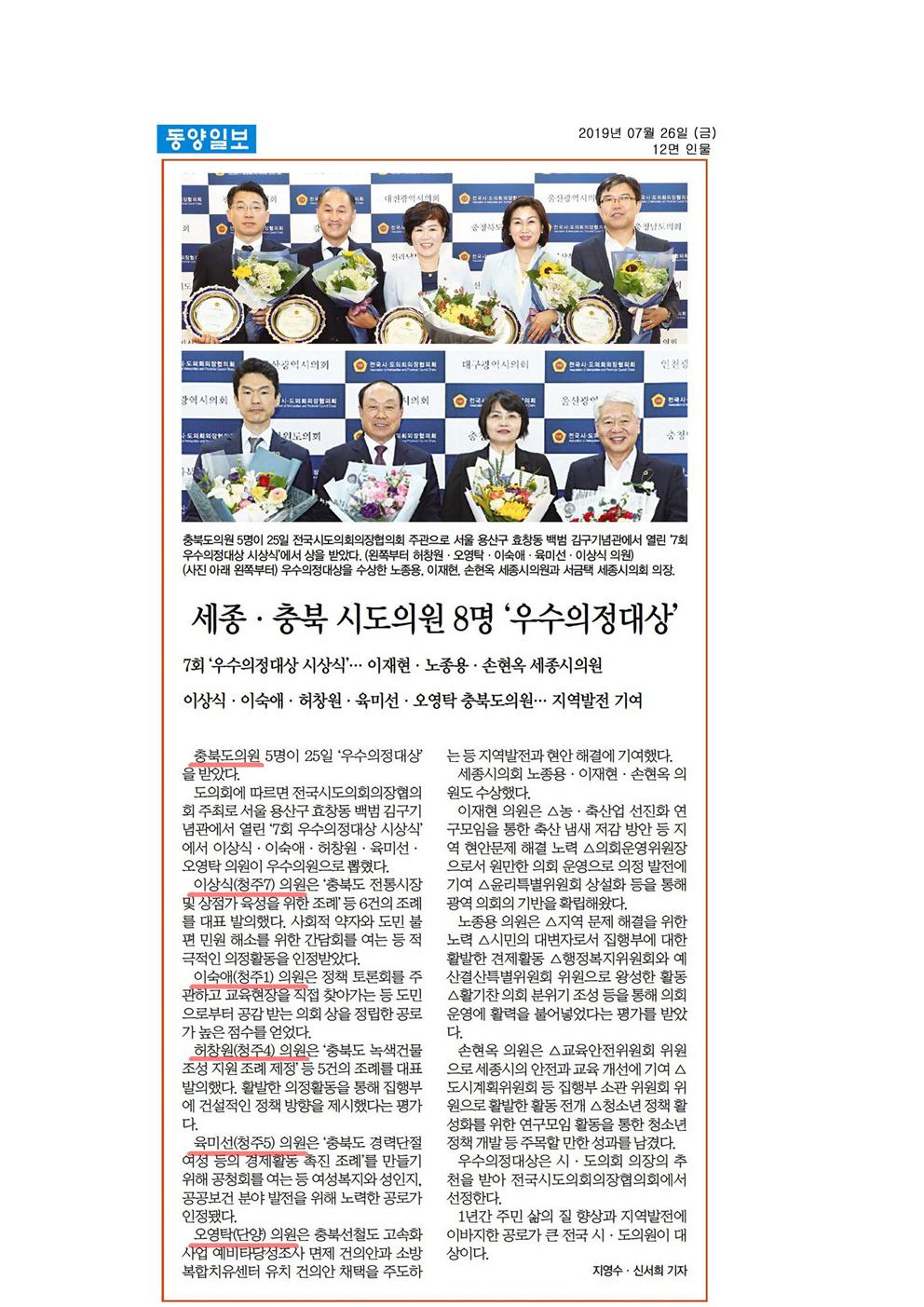 산업경제위원회 이상식의원 신문보도 - 5