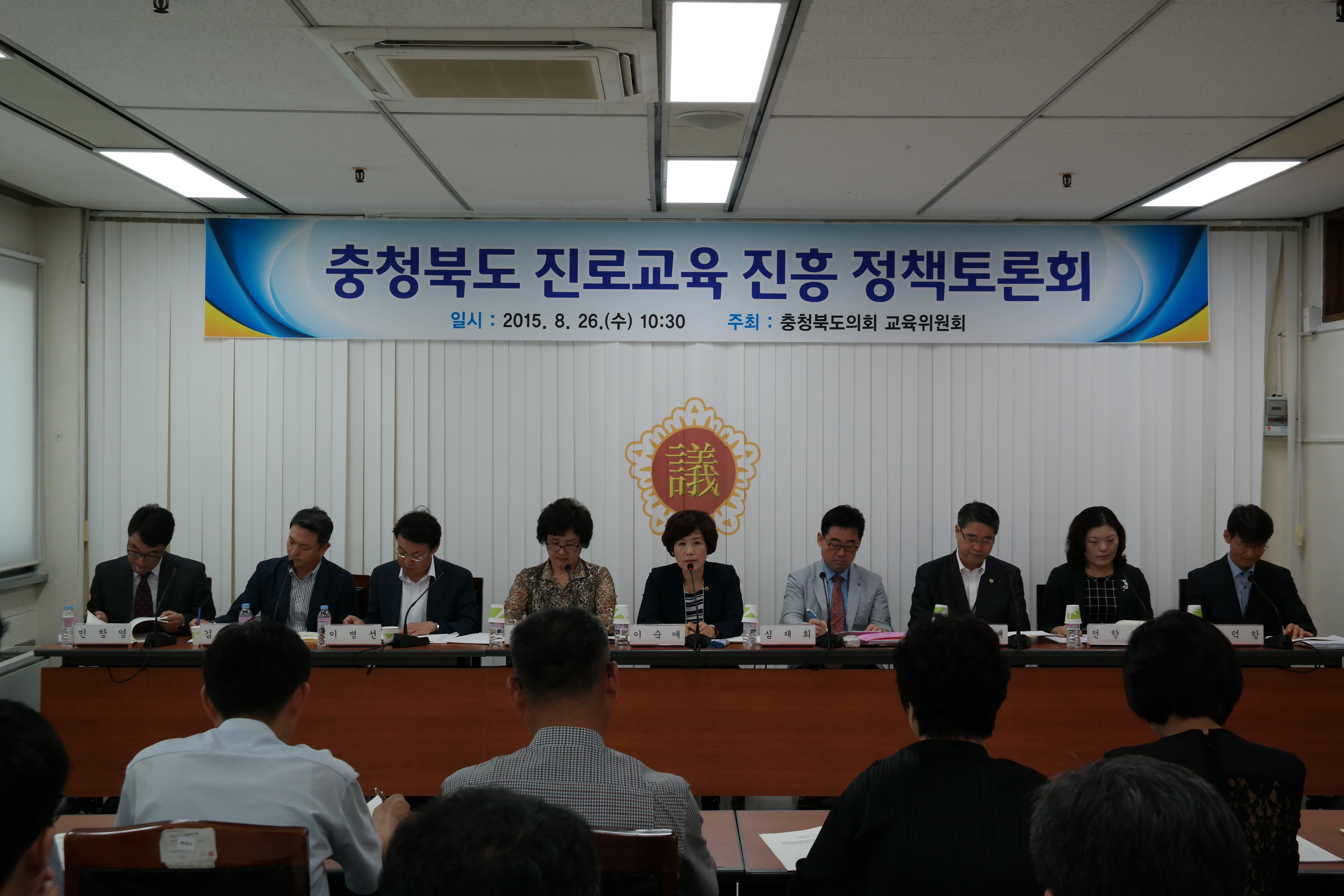 충청북도 진로교육 진흥 정책 토론회 개최 - 3