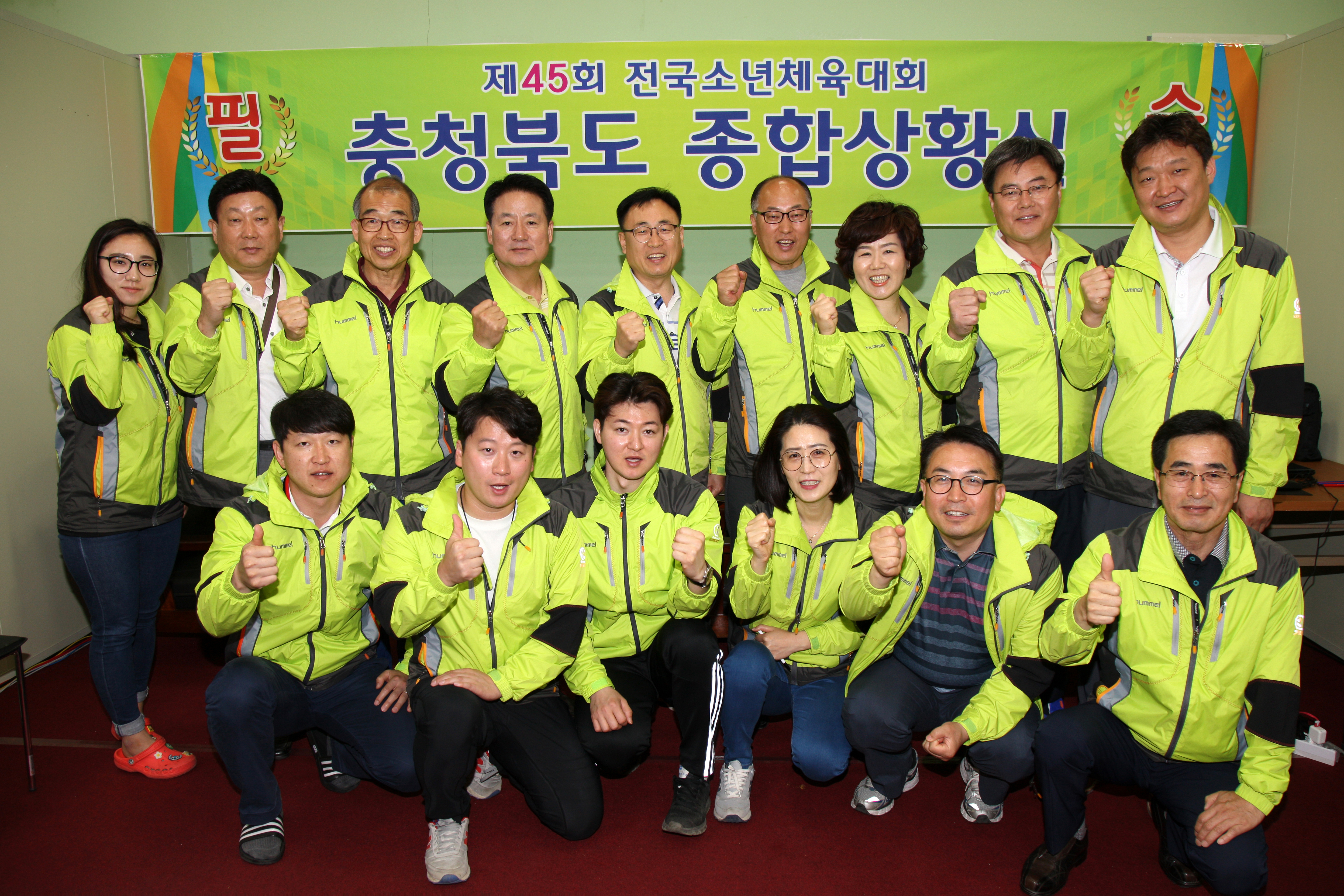 제45회 전국소년체육대회 현장방문 및 교육위원회 연찬회 개최 - 2