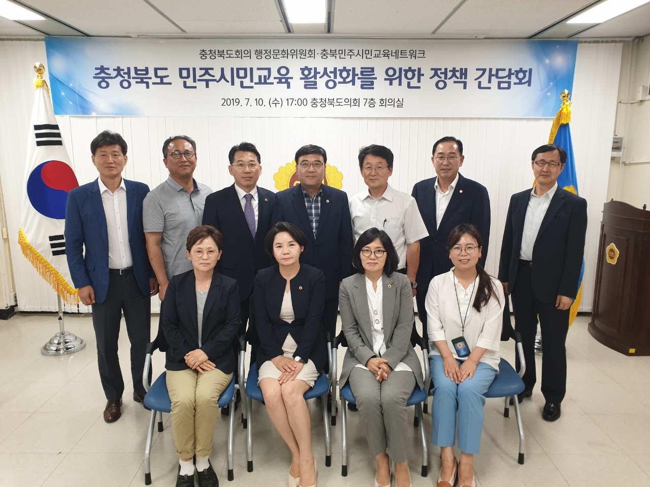 민주시민교육조례 제정을 위한 정책간담회 - 2