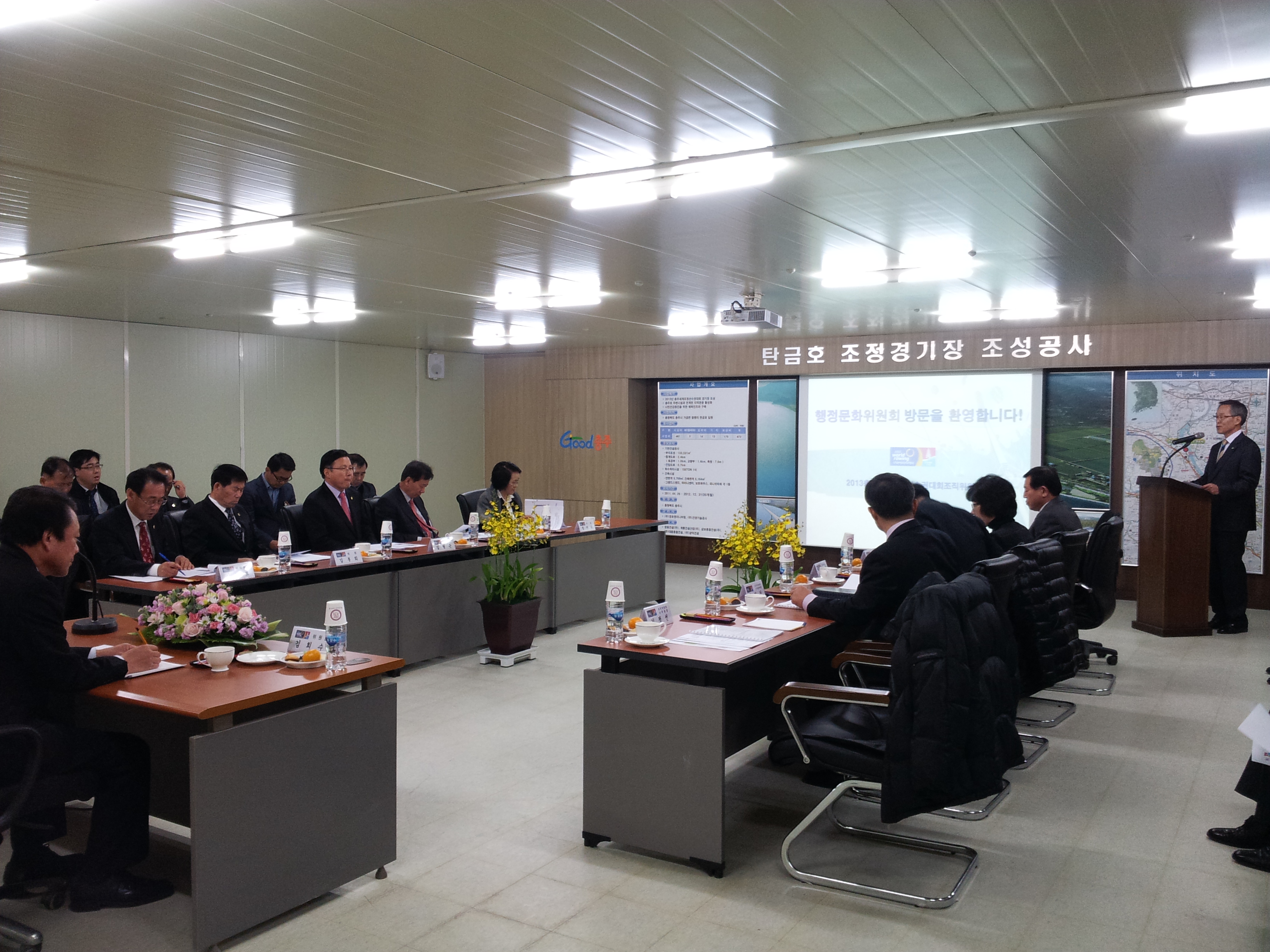 2013년 충주세계조정선수권대회 현장감사 실시 - 1