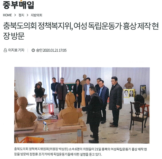 정책복지위, 여성독립운동가 흉상 제작현장 방문 - 1