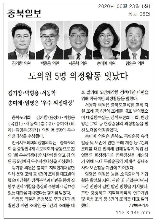 제8회 우수의정대상 수상 - 4
