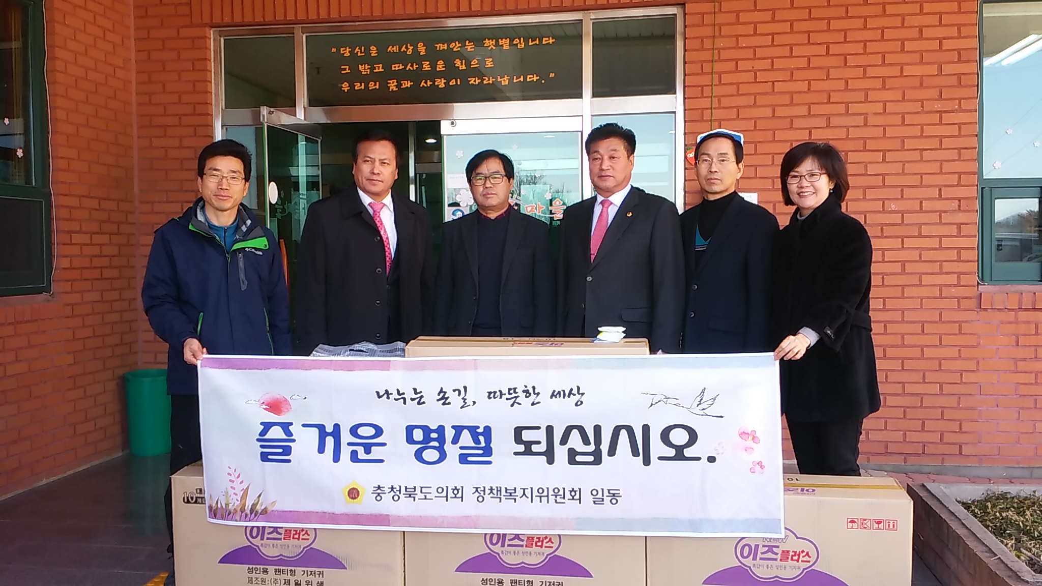 정책복지위원회 설맞이 사회복지지설 위문 - 1