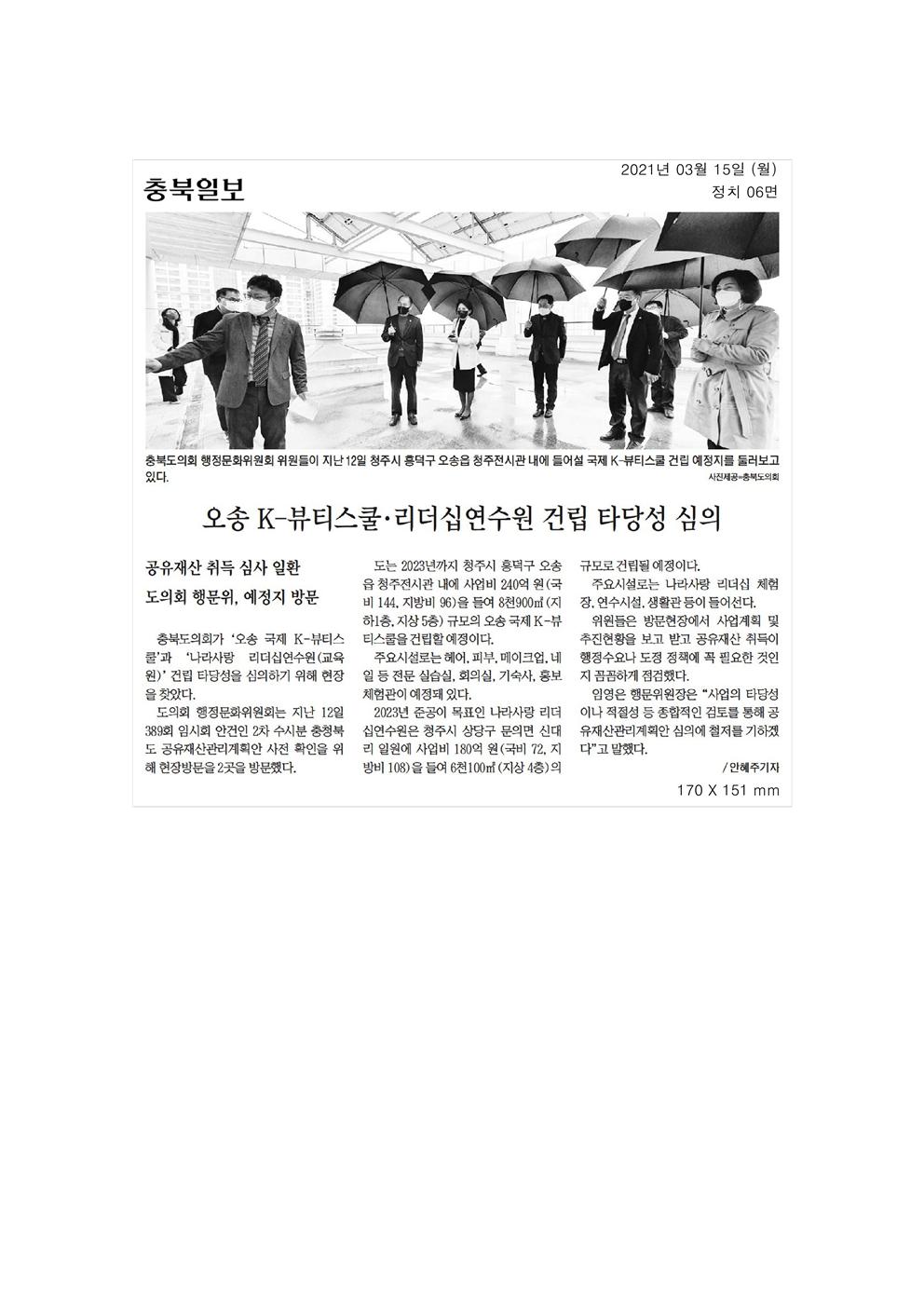 공유재산관련 현지확인 - 1