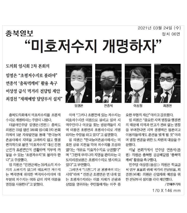이상정 의원, 제389회 임시회 2차본회의 5분자유발언 - 3