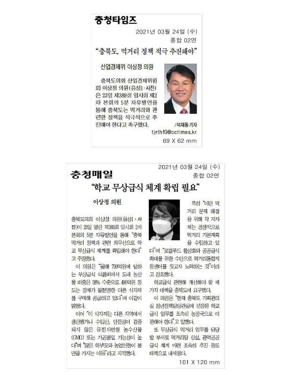 이상정 의원, 제389회 임시회 2차본회의 5분자유발언 - 2