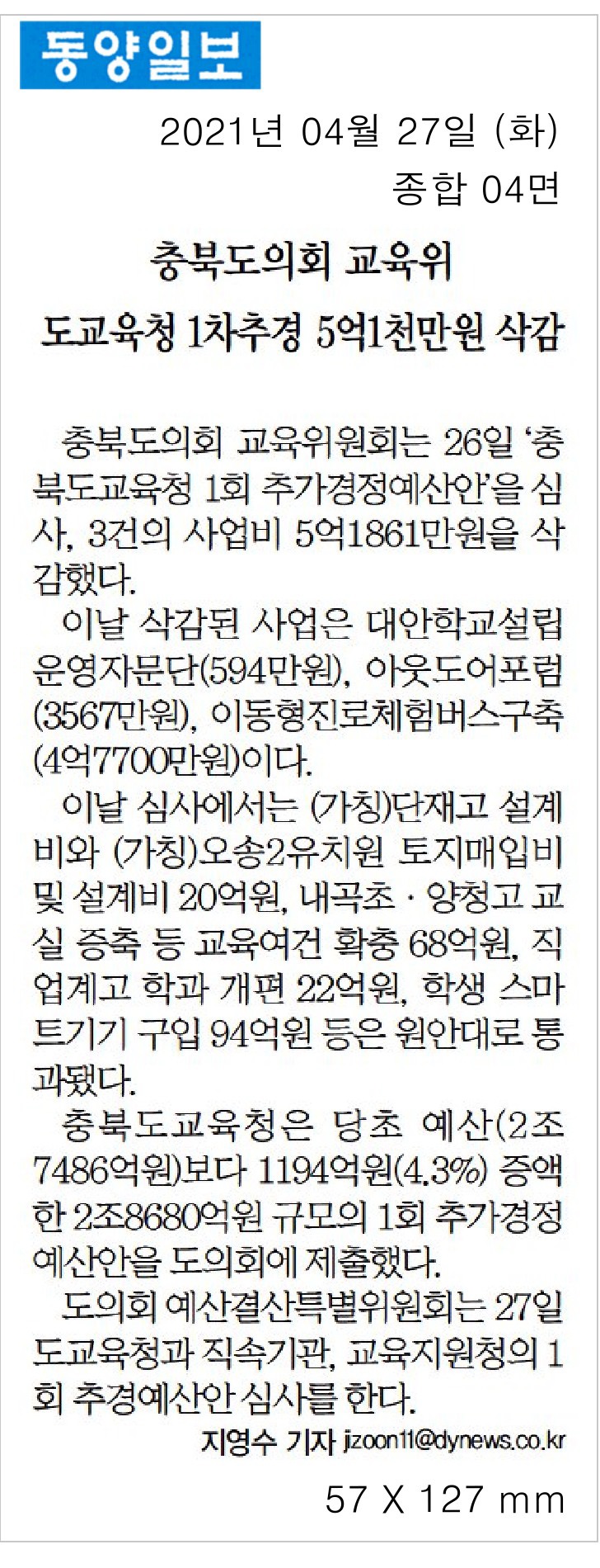 제390회 임시회 제2차 교육위원회 개의 - 1