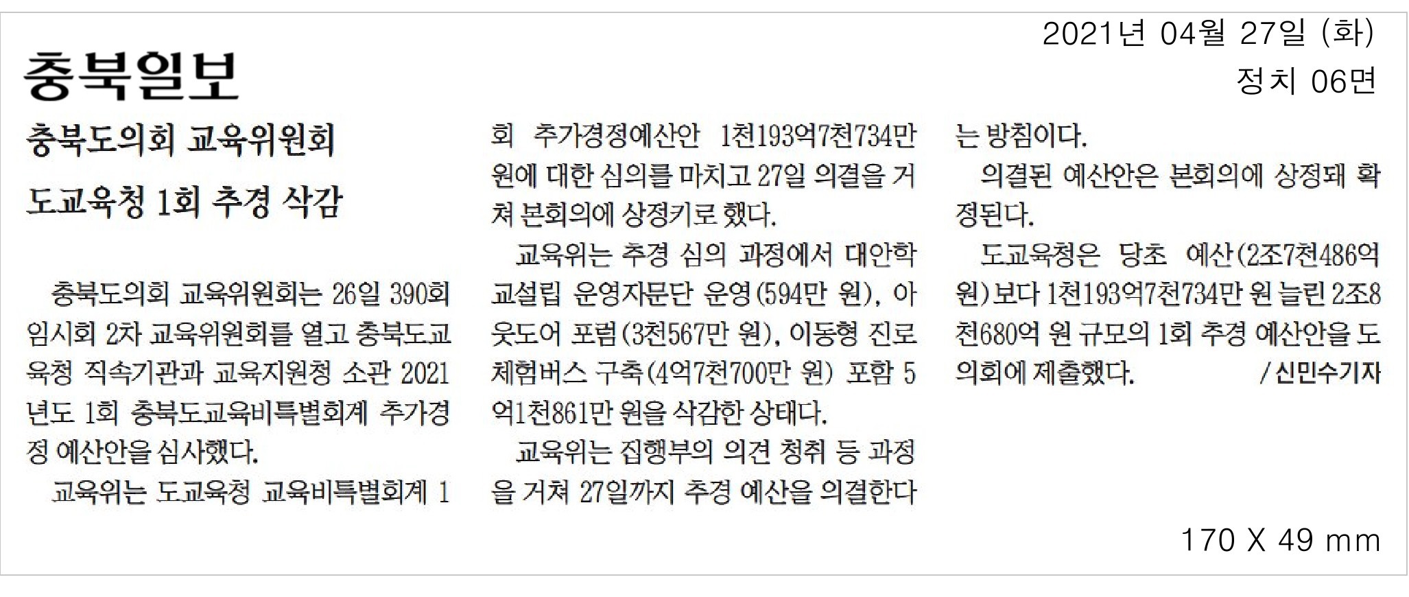 제390회 임시회 제2차 교육위원회 개의 - 2