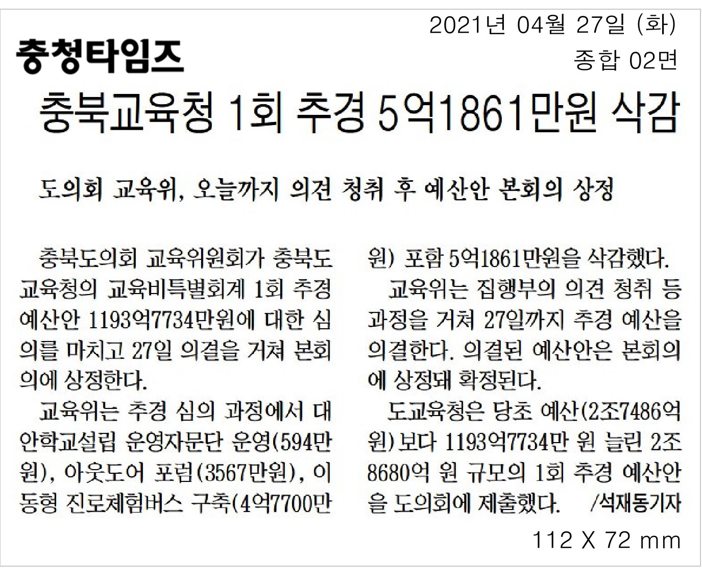 제390회 임시회 제2차 교육위원회 개의 - 4