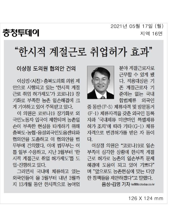 이상정의원  