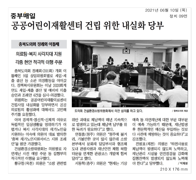 제391회 정례회 제1차 정책복지위원회 개최 - 2