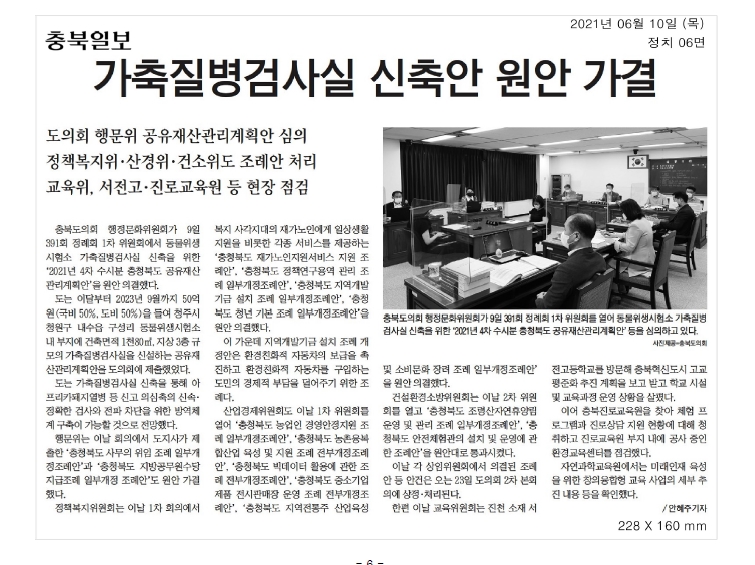 제391회 정례회 제1차 정책복지위원회 개최 - 3