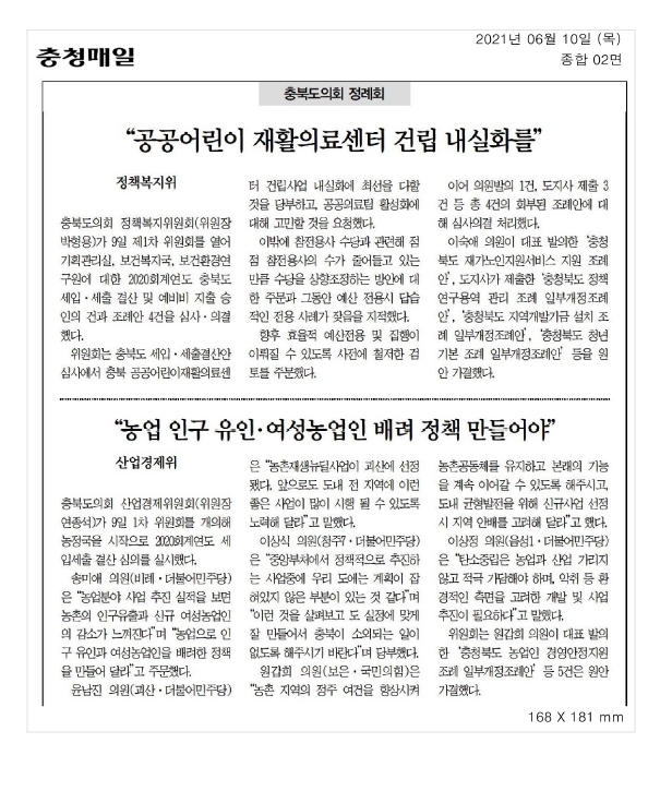 제391회 정례회 제1차 정책복지위원회 개최 - 4
