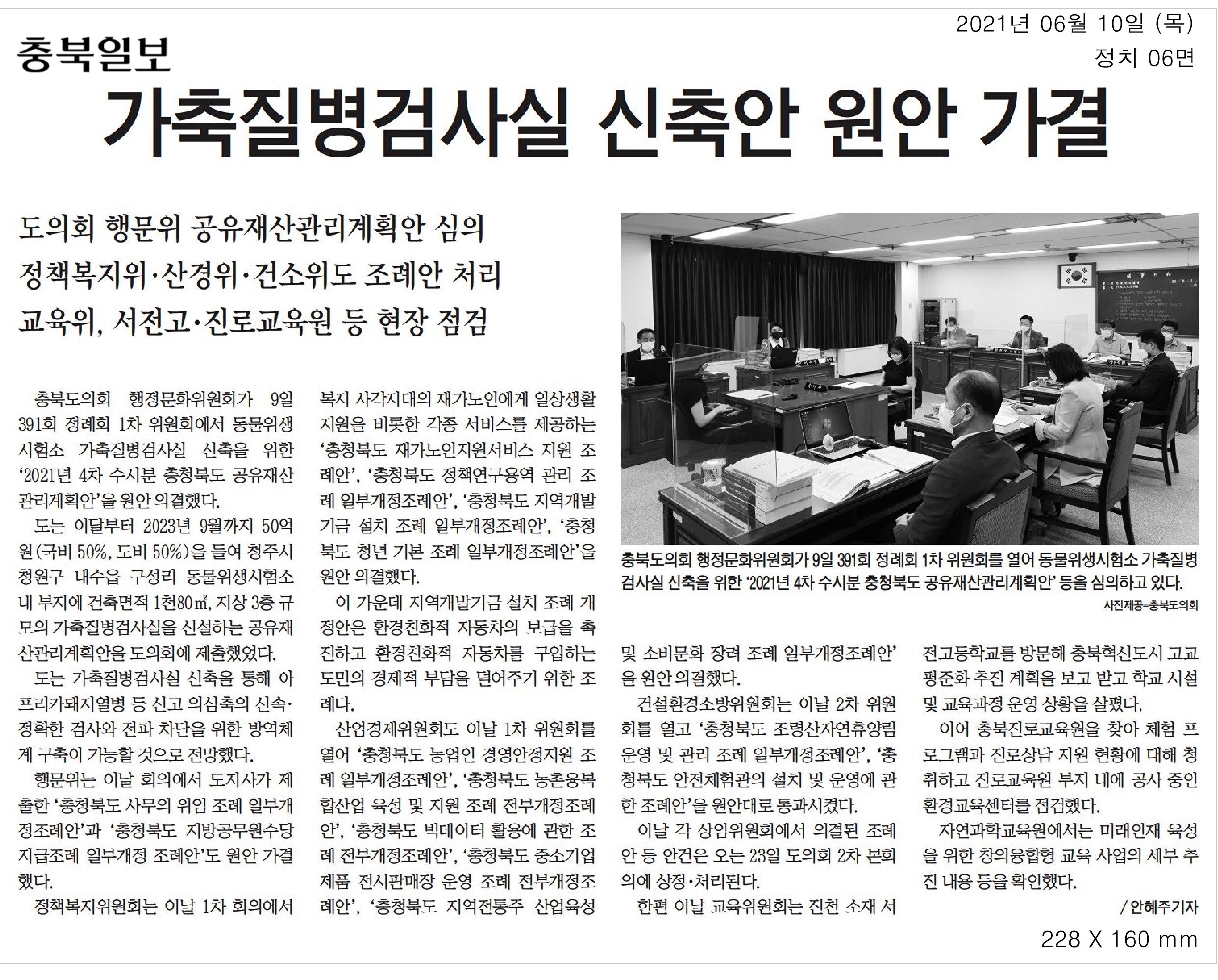 교육위원회, 제391회 정례회 현장방문 실시 - 1