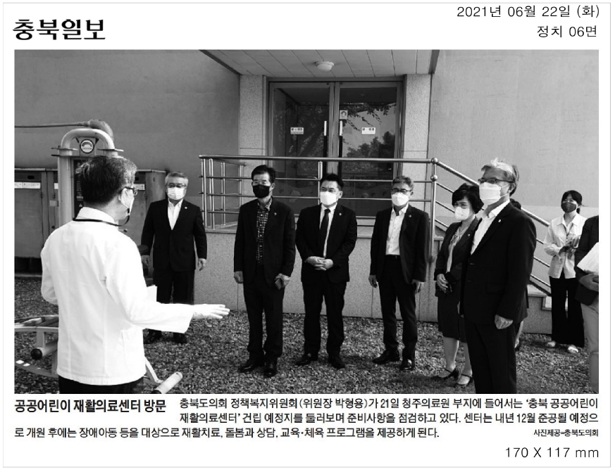 정책복지위원회,  공공어린이 재활센터 건립 현장방문  - 1