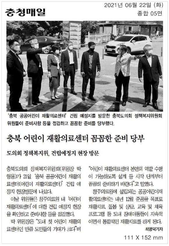 정책복지위원회,  공공어린이 재활센터 건립 현장방문  - 2