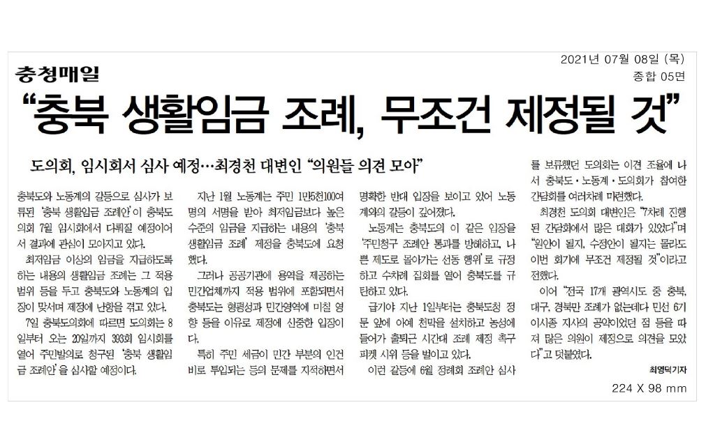 산업경제위원회, 제392회 임시회 시 주민청구조례안 2건 처리 의지 - 1