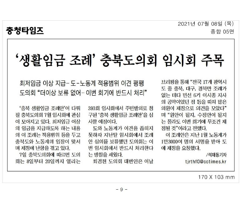 산업경제위원회, 제392회 임시회 시 주민청구조례안 2건 처리 의지 - 2