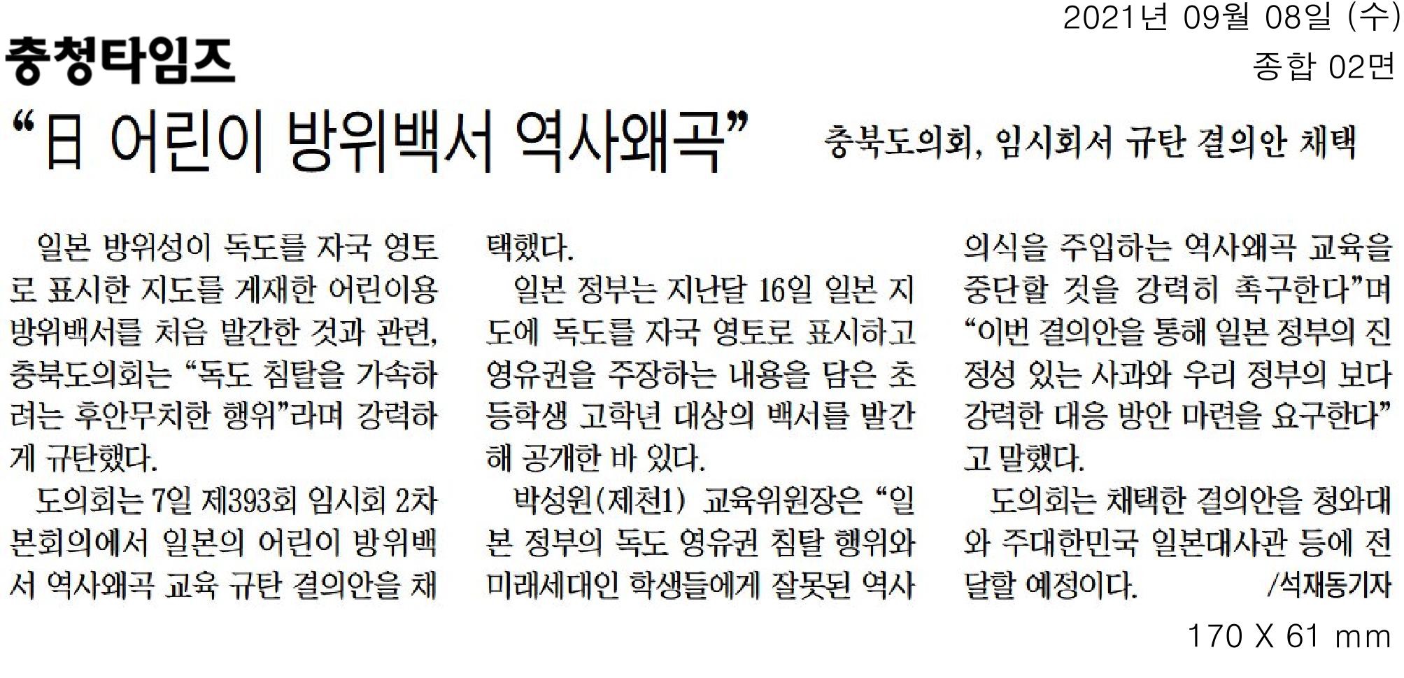 일본 