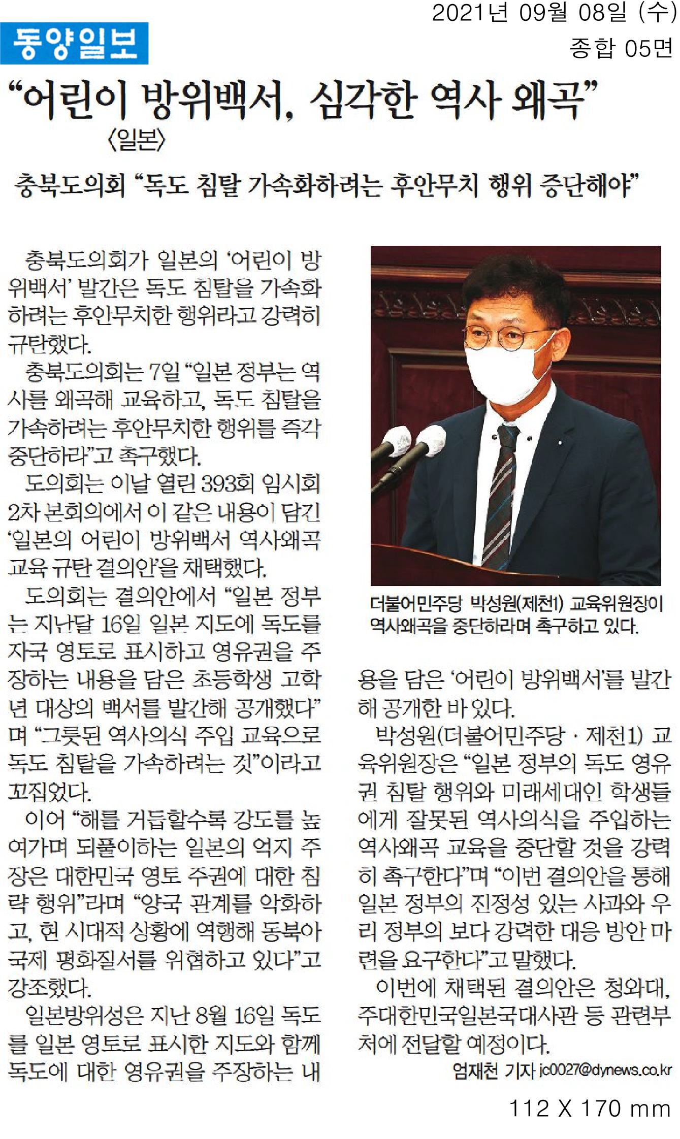일본 