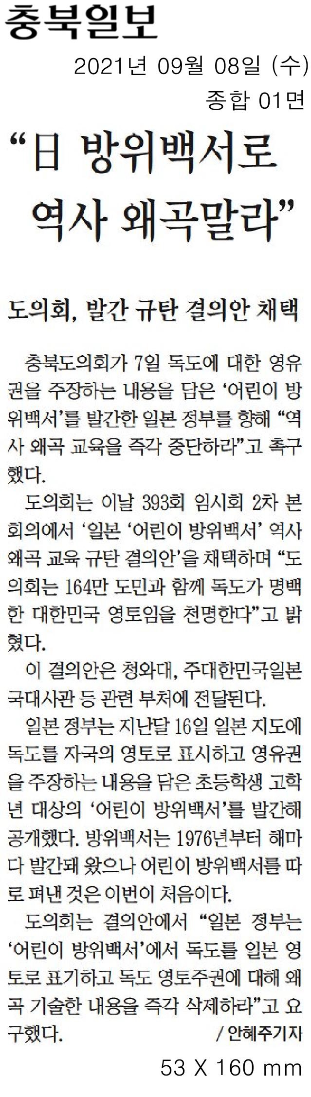 일본 