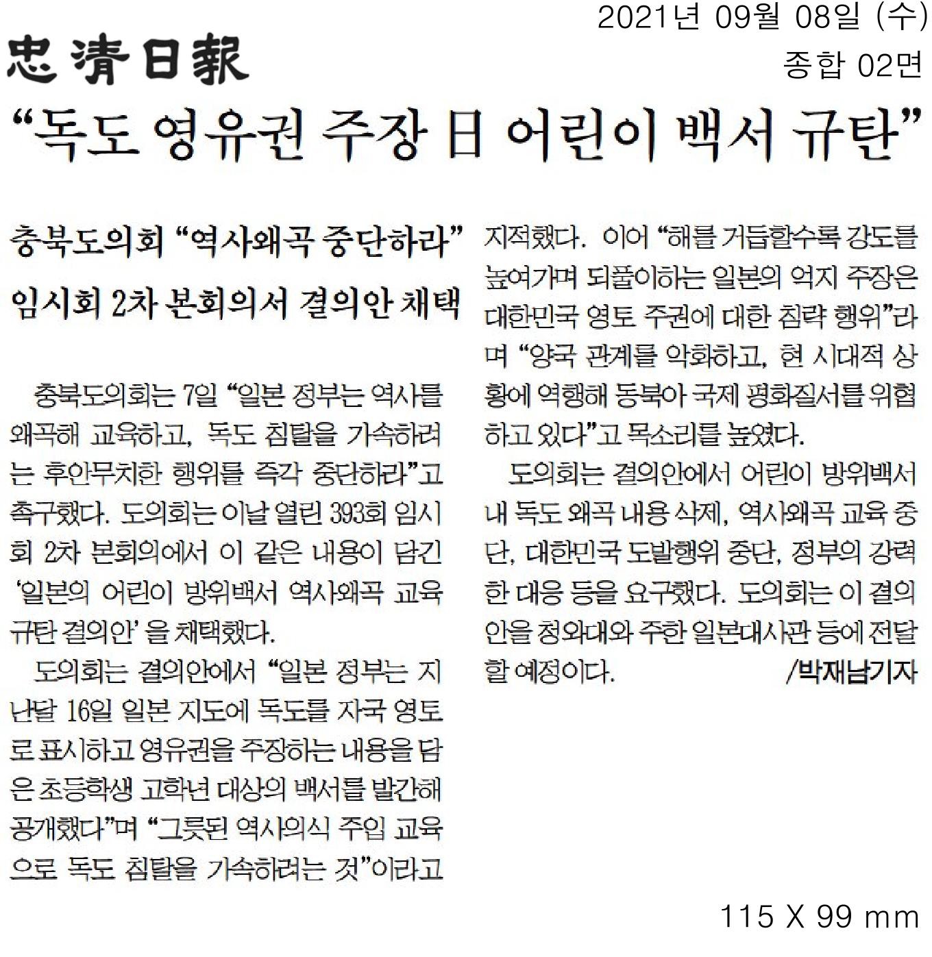 일본 