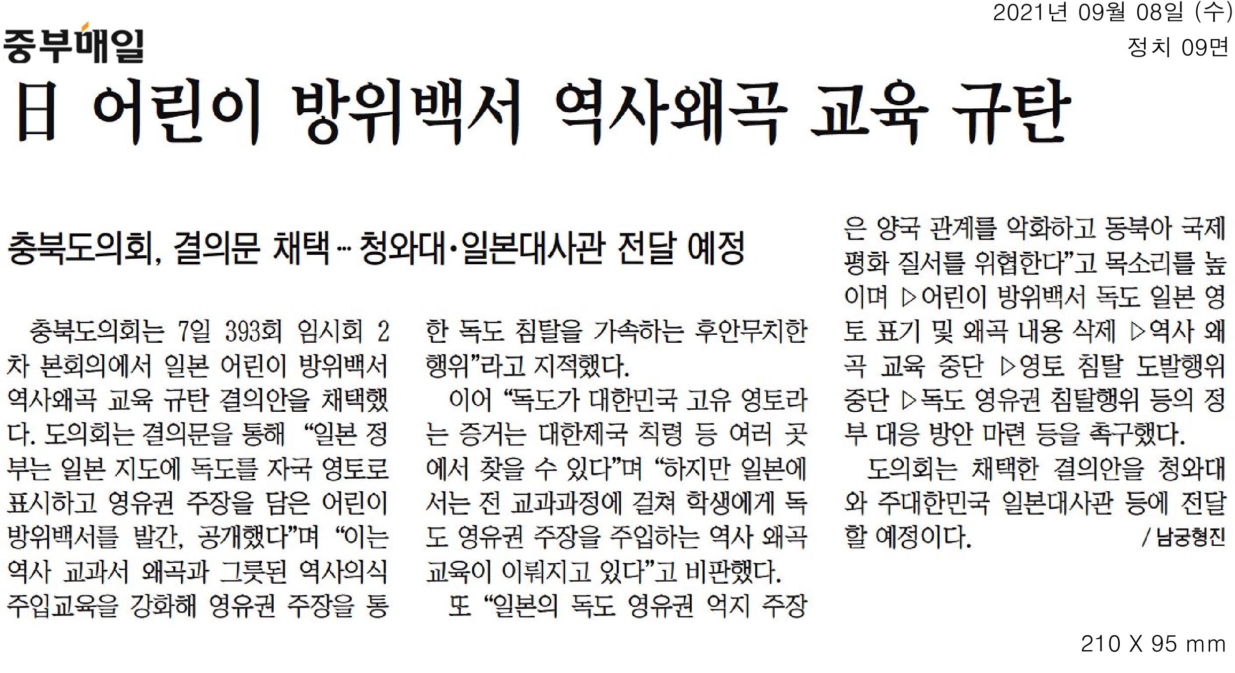 일본 