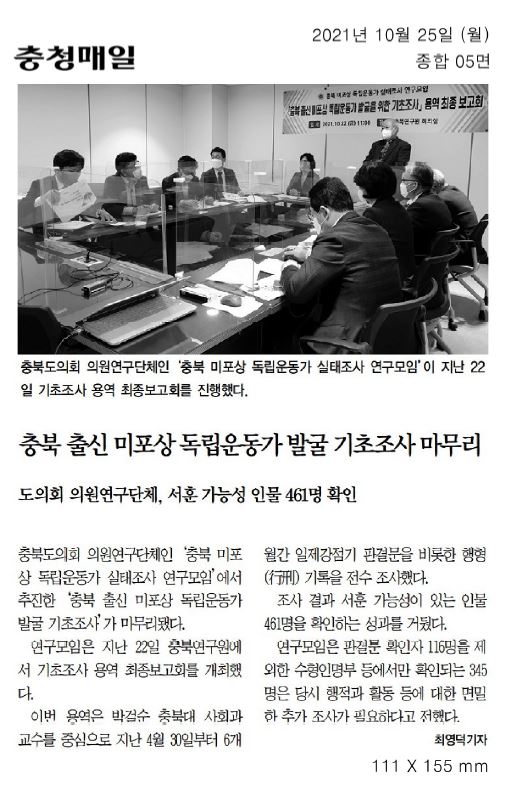 송미애 의원, 이상식 의원 