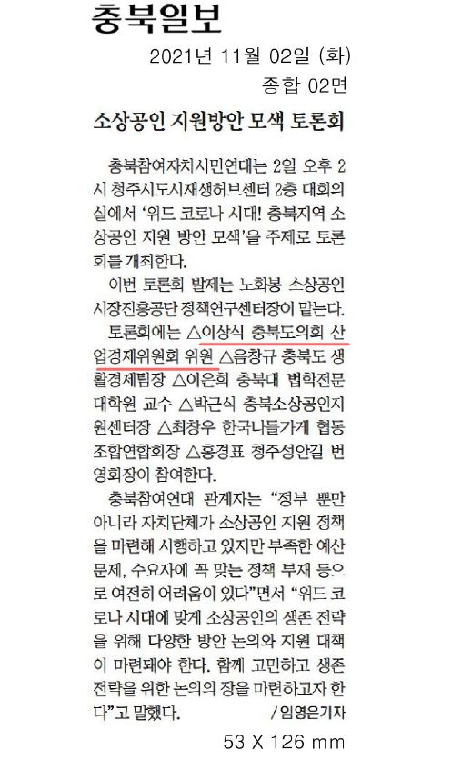 이상식 의원, 소상공인 지원방안 모색 토론회 참석 - 1